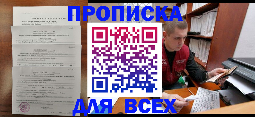 регистрация для школы в Раменском
